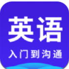 快速学英语