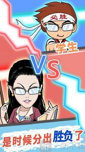 逃学威龙
