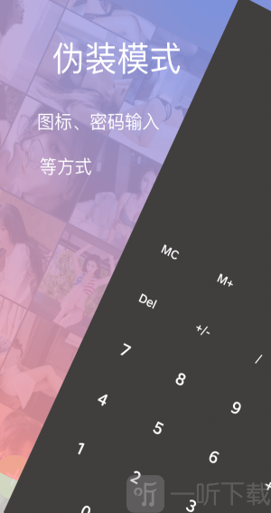 私密大师