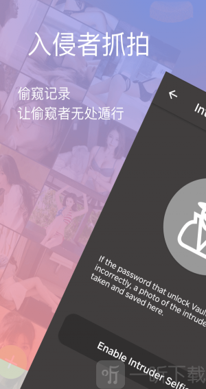 私密大师