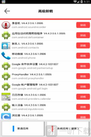 五毛清理