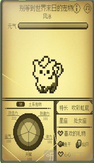 电子宠物大作战游戏
