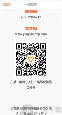 一路易贷