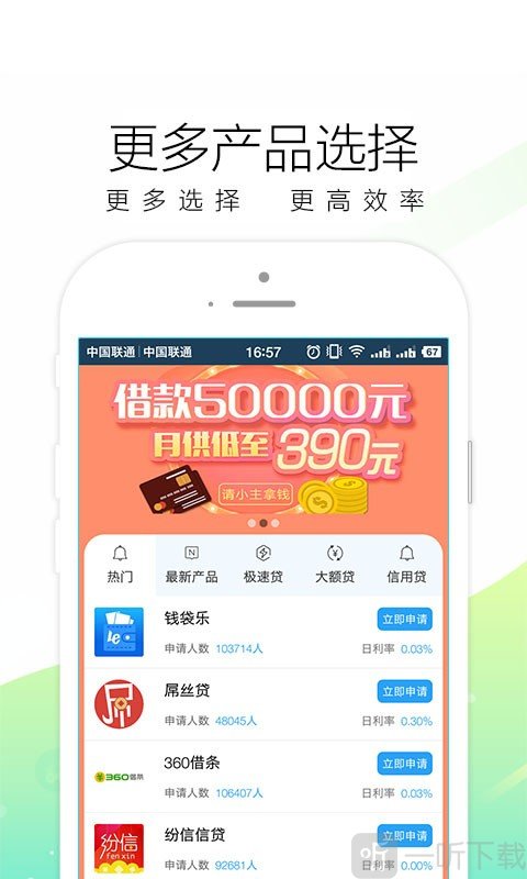 秒白条借呗