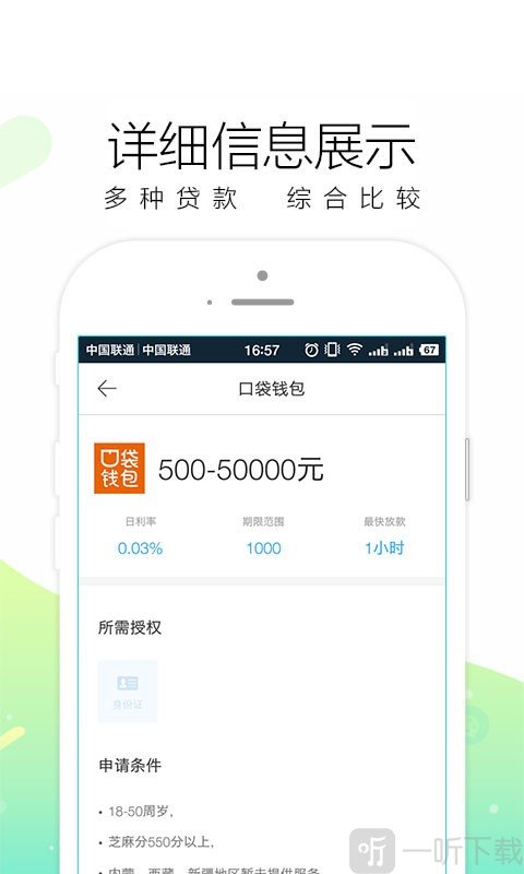 秒白条借呗
