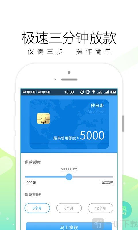 秒白条借呗