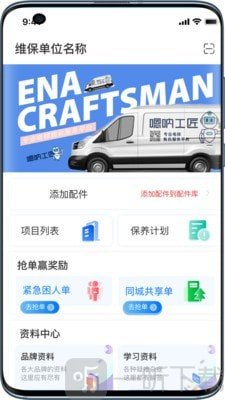 嗯呐工匠