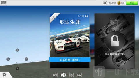 真实赛车3完美存档