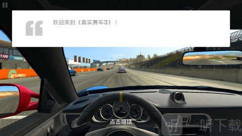 真实赛车3完美存档