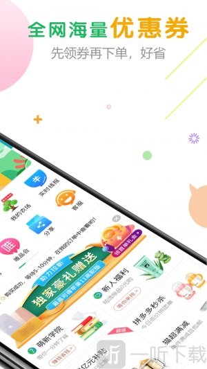 购物优选