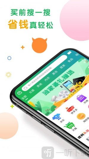 购物优选