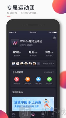 Will Go