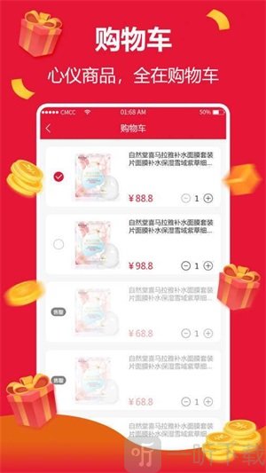 好货白送