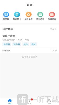 Gicobo招聘