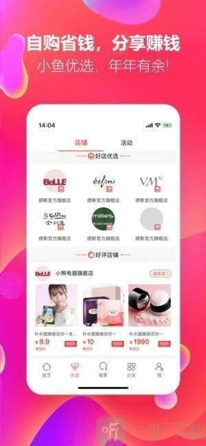 小鱼优选