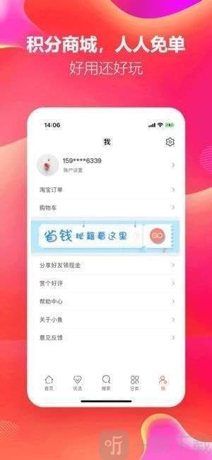 小鱼优选