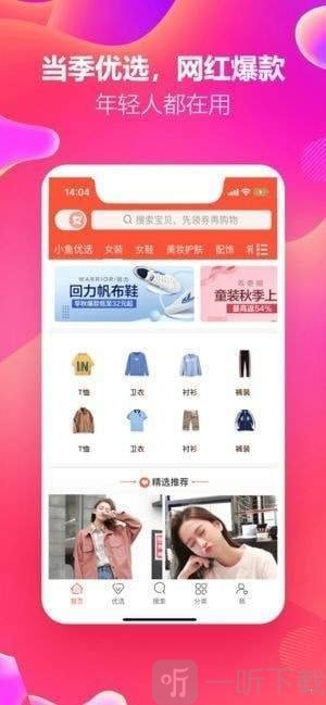 小鱼优选