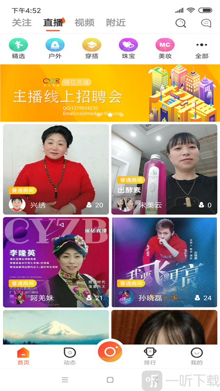 璀亿直播