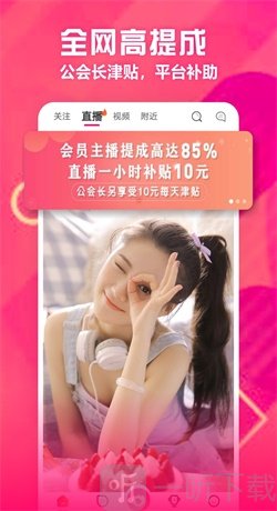 花音直播