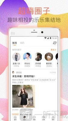 乐乐直播