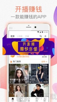 乐乐直播