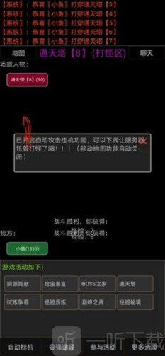 异界修炼