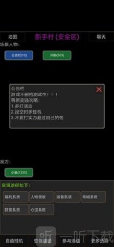 异界修炼