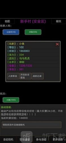 异界修炼