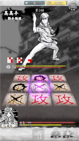 打工英雄传2香城风云