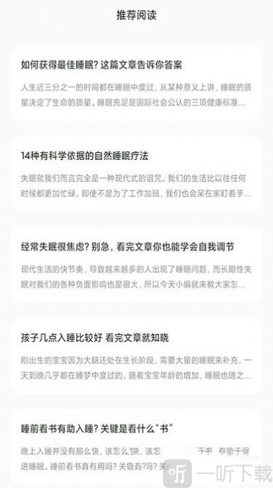 树懒睡眠