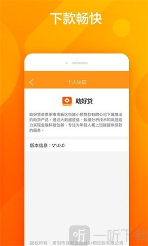 红盒子贷款