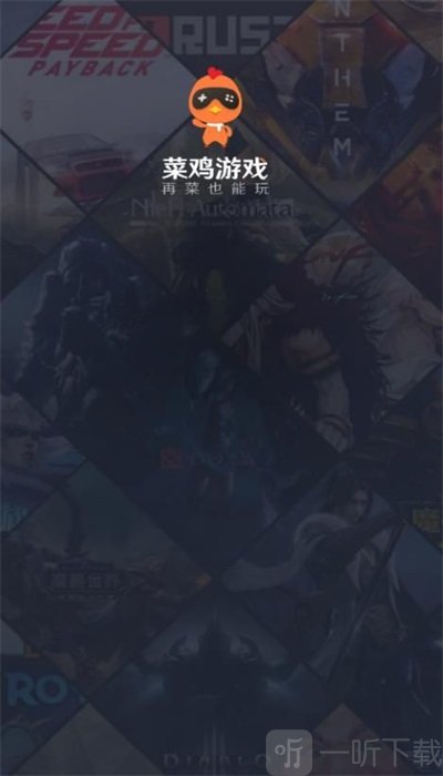 菜鸡游戏无限时间版