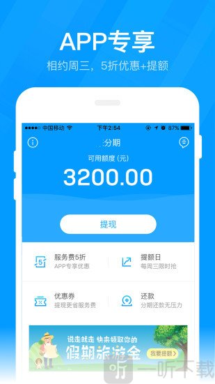 极融贷款