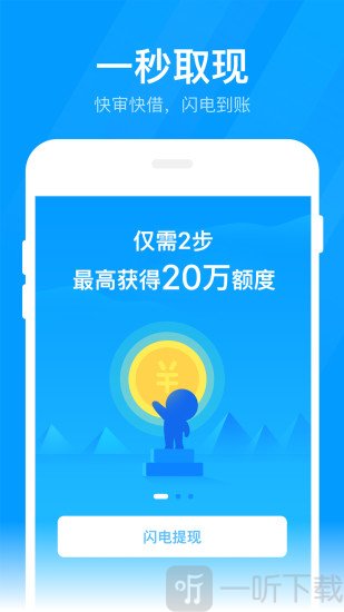 极融贷款