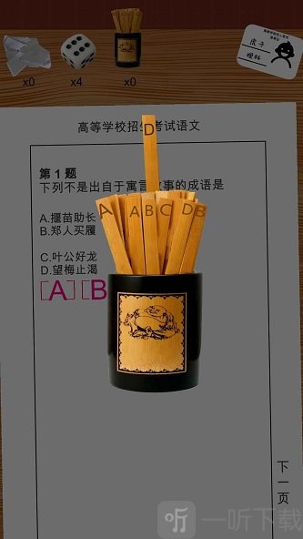 我的高考模拟