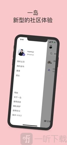 一岛