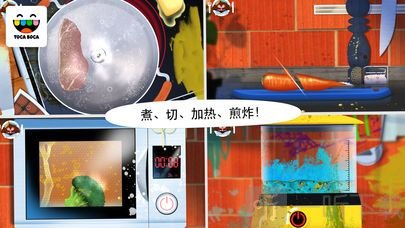 怪兽厨房游戏