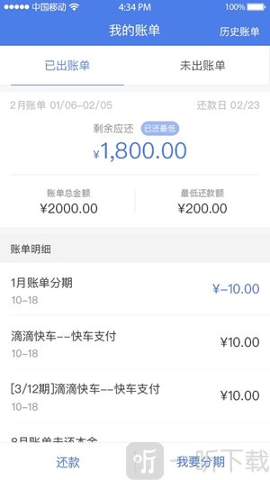 任逸花