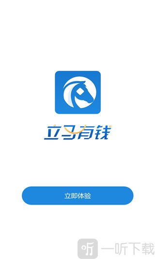 立马有钱