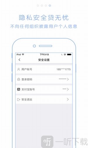 贷贷还