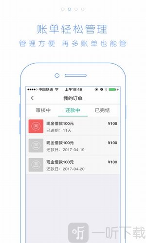 贷贷还