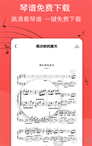 最美钢琴
