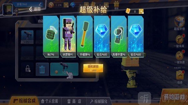 和平勇士