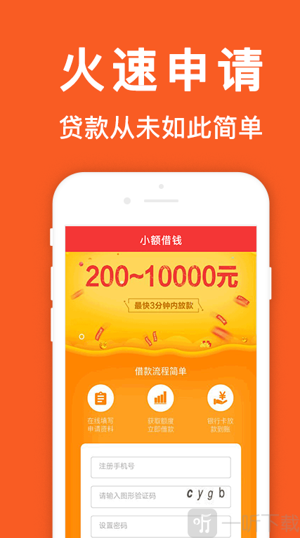 栗子分期