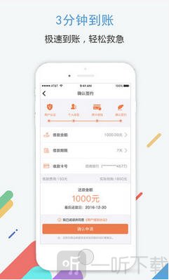 速米优品贷款