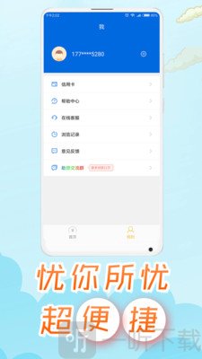 月月花贷款