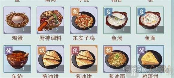 江湖悠悠炮燔食譜配方一覽 