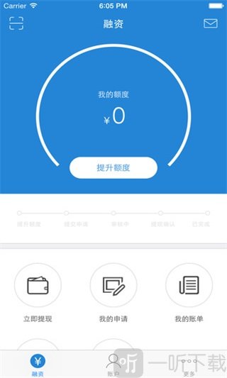 小企鹅贷款