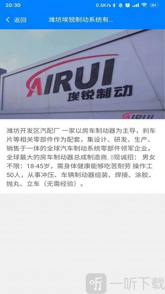 鸿途招聘