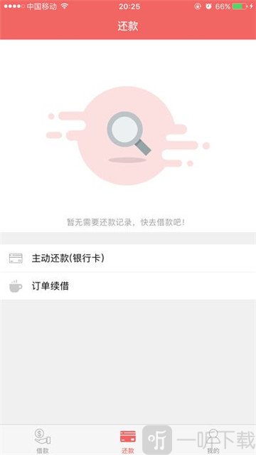 共享现金贷